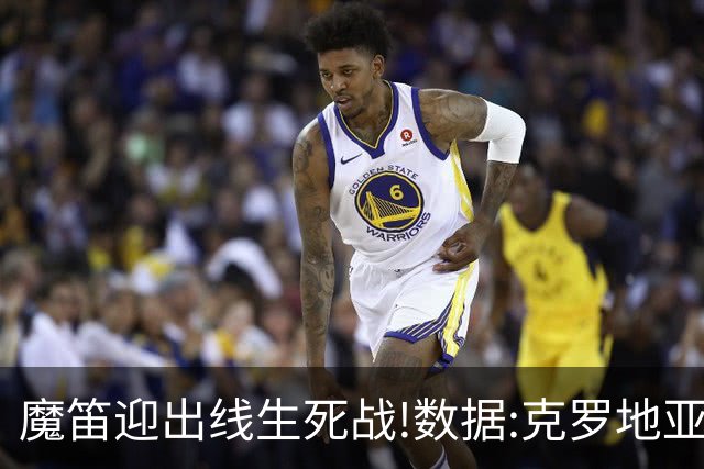 魔笛迎出线生死战!数据:克罗地亚望小胜巴拿马